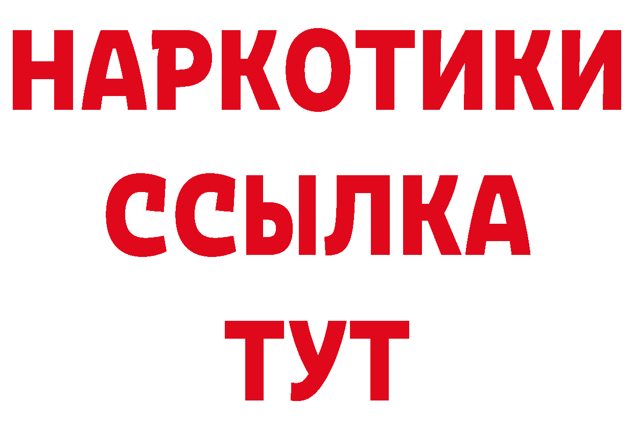 Дистиллят ТГК концентрат как зайти даркнет ссылка на мегу Неман