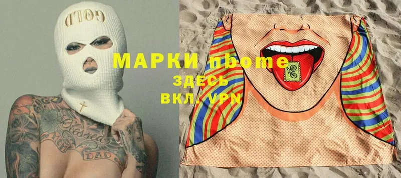 Марки N-bome 1,8мг  Неман 